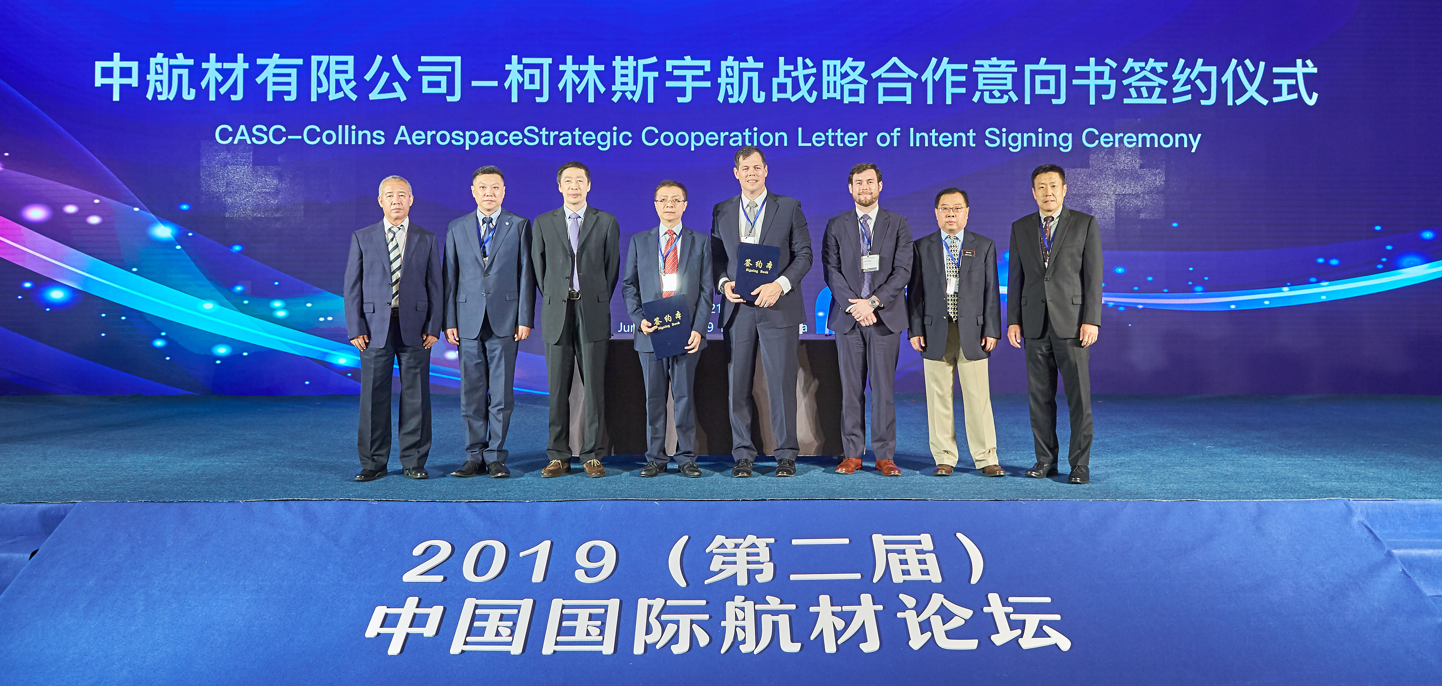 中航材与柯林斯宇航签署战略合作意向书– 中国航空器材集团有限公司